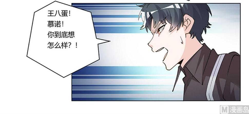 首席的萌妻韩漫全集-第212话 夜爵的选择无删减无遮挡章节图片 