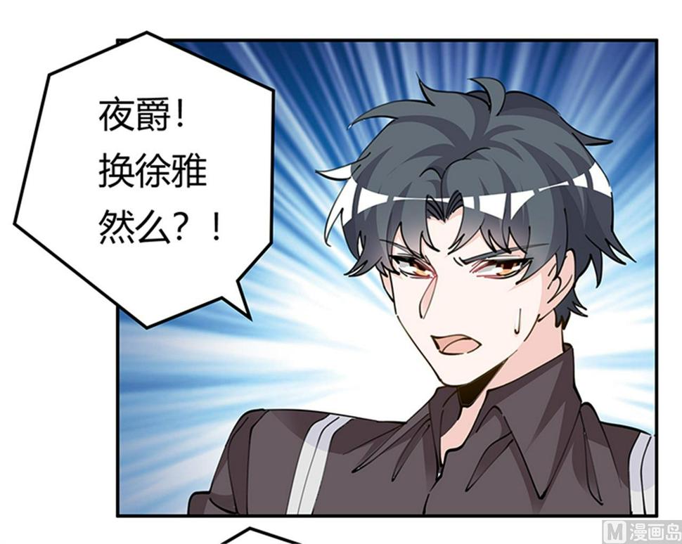 首席的萌妻韩漫全集-第212话 夜爵的选择无删减无遮挡章节图片 