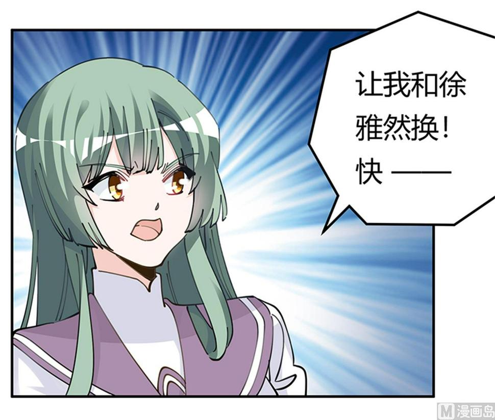 首席的萌妻韩漫全集-第212话 夜爵的选择无删减无遮挡章节图片 