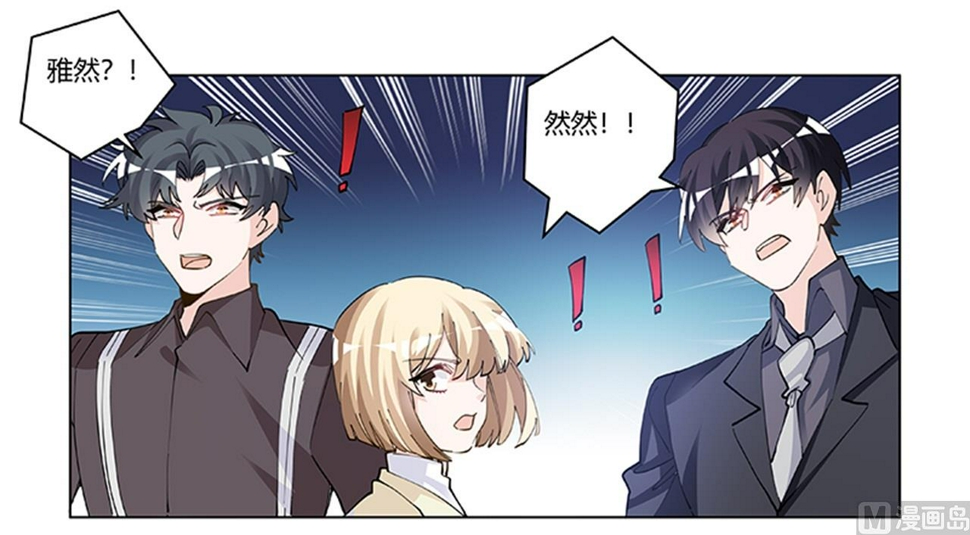 首席的萌妻韩漫全集-第213话 慕芷芜的爱无删减无遮挡章节图片 