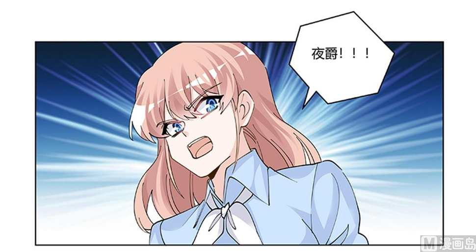 首席的萌妻韩漫全集-第213话 慕芷芜的爱无删减无遮挡章节图片 