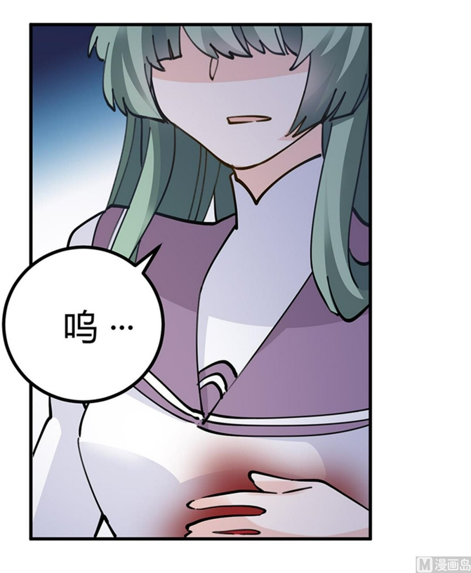 首席的萌妻韩漫全集-第213话 慕芷芜的爱无删减无遮挡章节图片 
