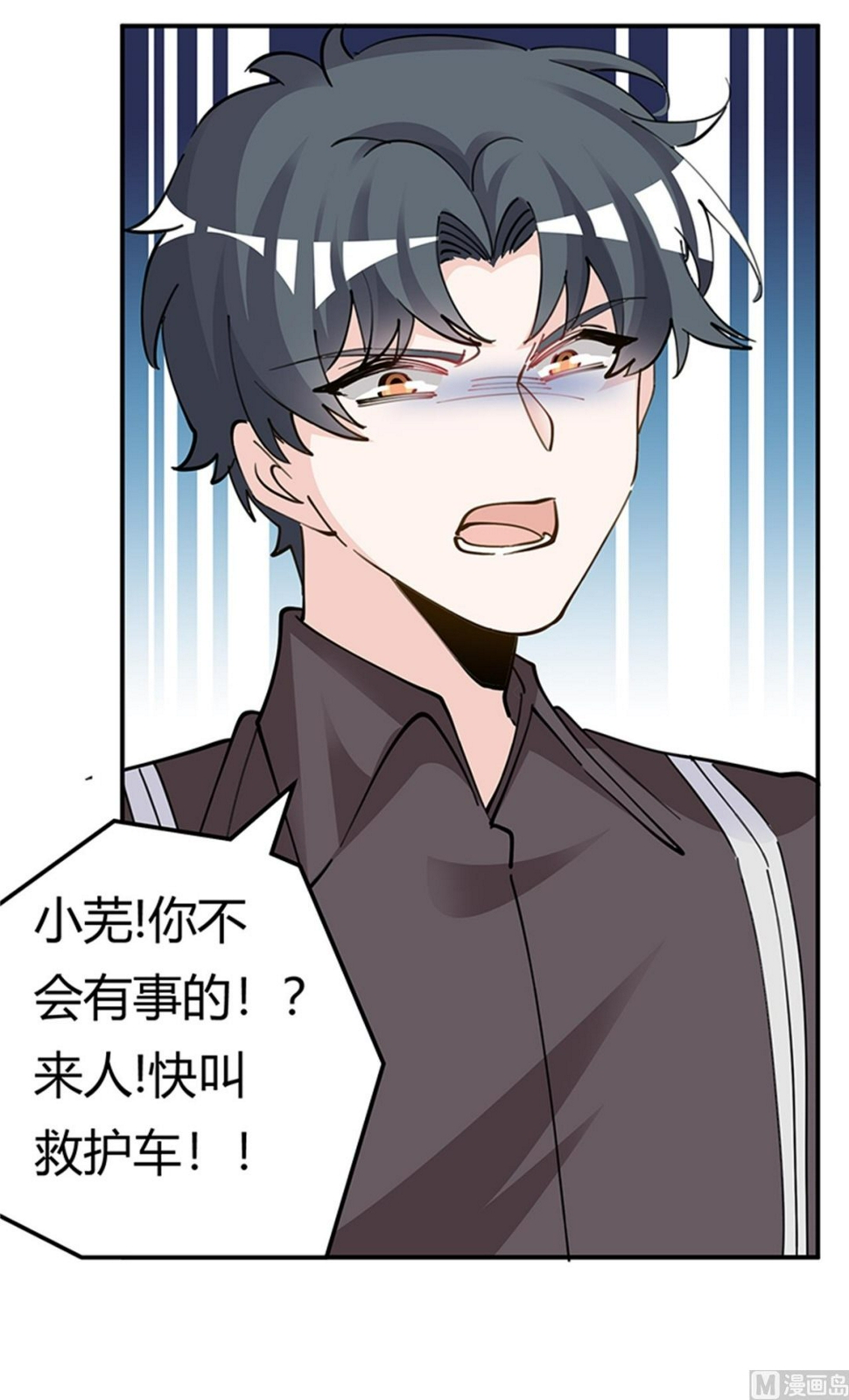 首席的萌妻韩漫全集-第213话 慕芷芜的爱无删减无遮挡章节图片 