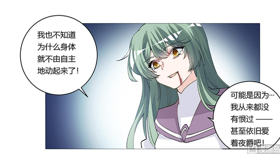 首席的萌妻韩漫全集-第213话 慕芷芜的爱无删减无遮挡章节图片 
