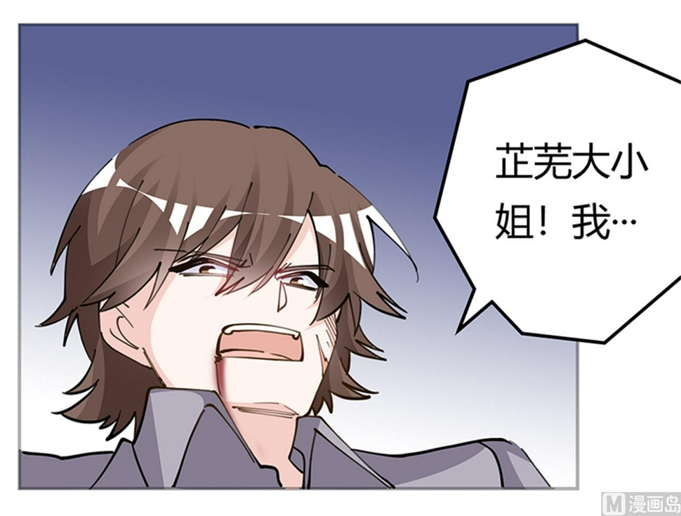 首席的萌妻韩漫全集-第213话 慕芷芜的爱无删减无遮挡章节图片 