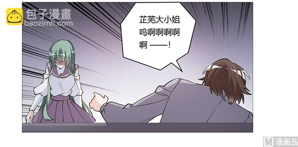 首席的萌妻韩漫全集-第213话 慕芷芜的爱无删减无遮挡章节图片 