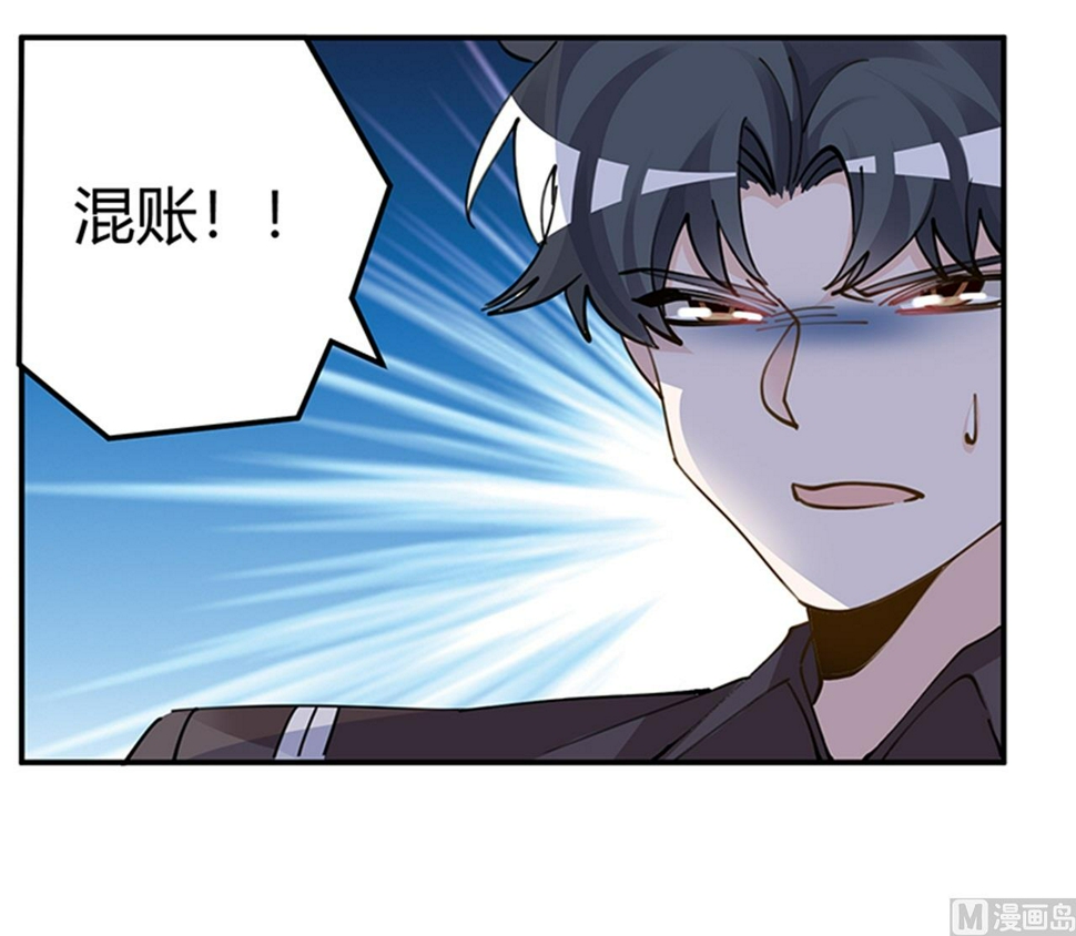 首席的萌妻韩漫全集-第213话 慕芷芜的爱无删减无遮挡章节图片 