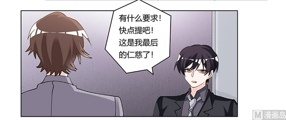 首席的萌妻韩漫全集-第213话 慕芷芜的爱无删减无遮挡章节图片 
