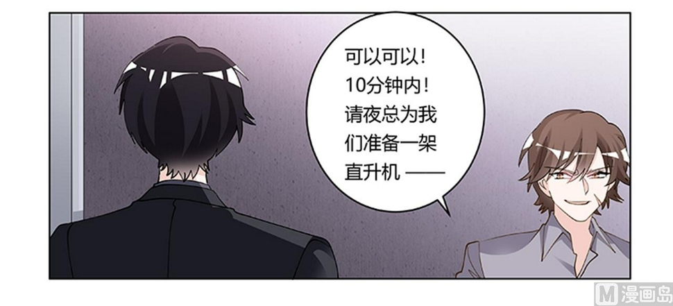 首席的萌妻韩漫全集-第213话 慕芷芜的爱无删减无遮挡章节图片 