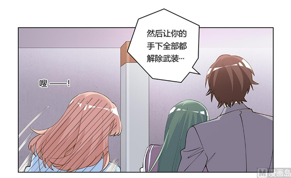 首席的萌妻韩漫全集-第213话 慕芷芜的爱无删减无遮挡章节图片 