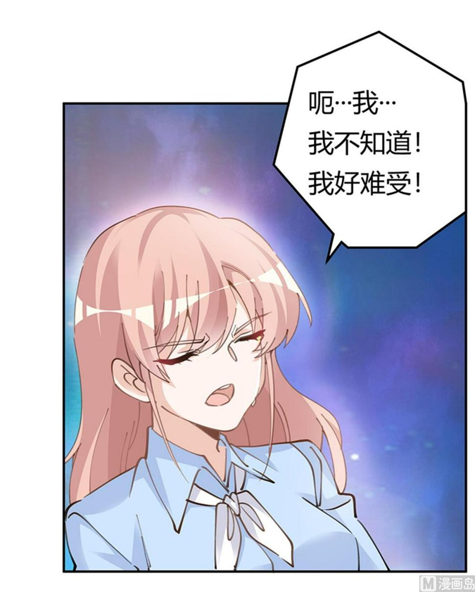 首席的萌妻韩漫全集-第214话 徐雅然小产了无删减无遮挡章节图片 