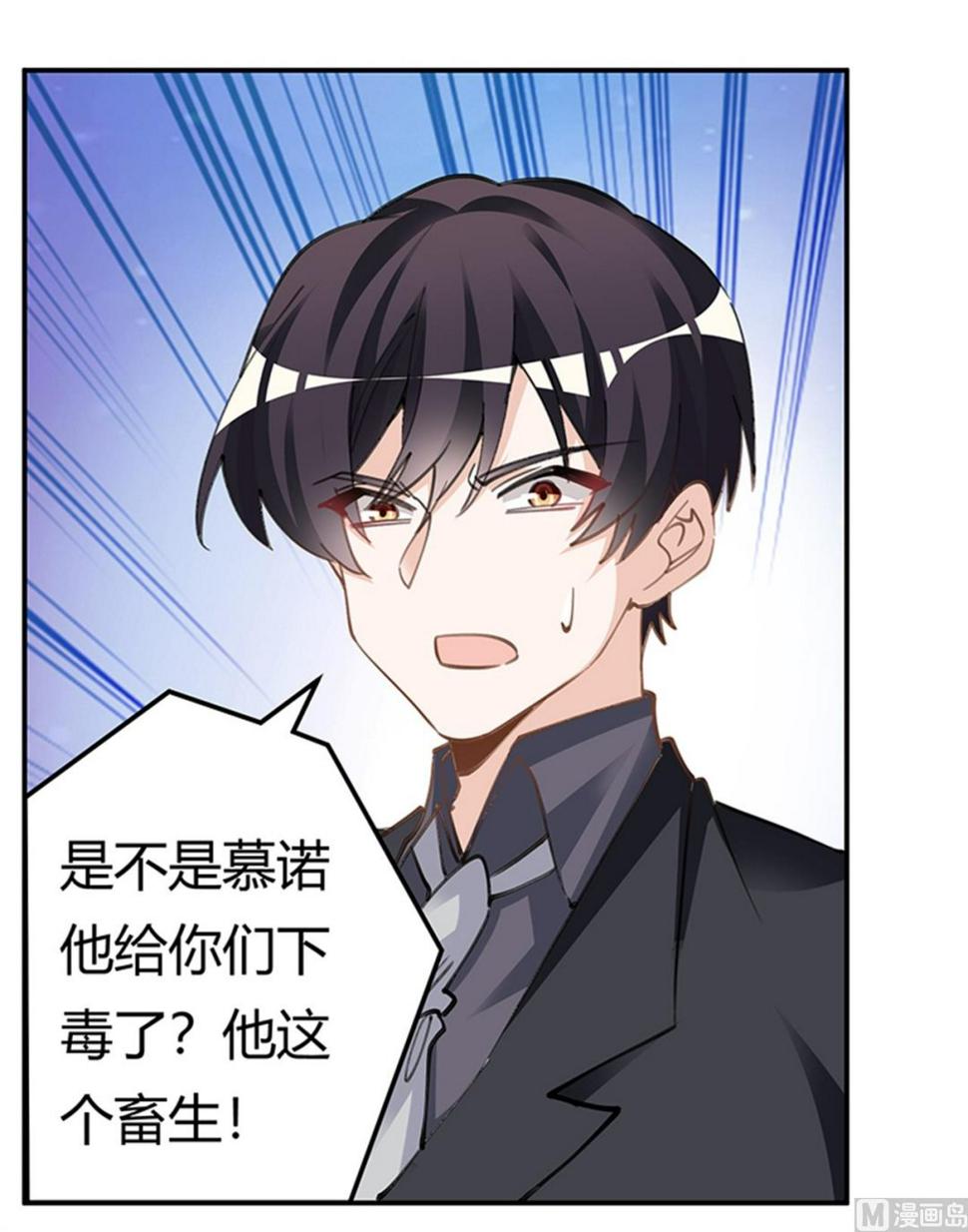 首席的萌妻韩漫全集-第214话 徐雅然小产了无删减无遮挡章节图片 
