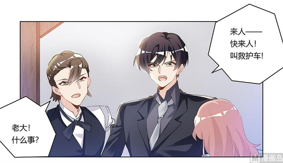 首席的萌妻韩漫全集-第214话 徐雅然小产了无删减无遮挡章节图片 