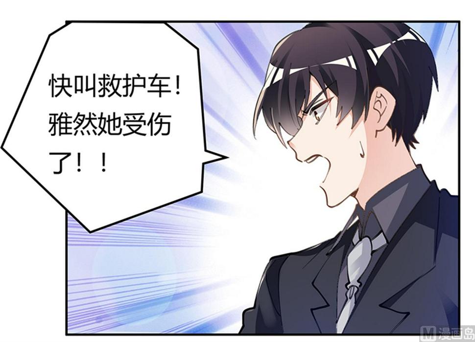 首席的萌妻韩漫全集-第214话 徐雅然小产了无删减无遮挡章节图片 