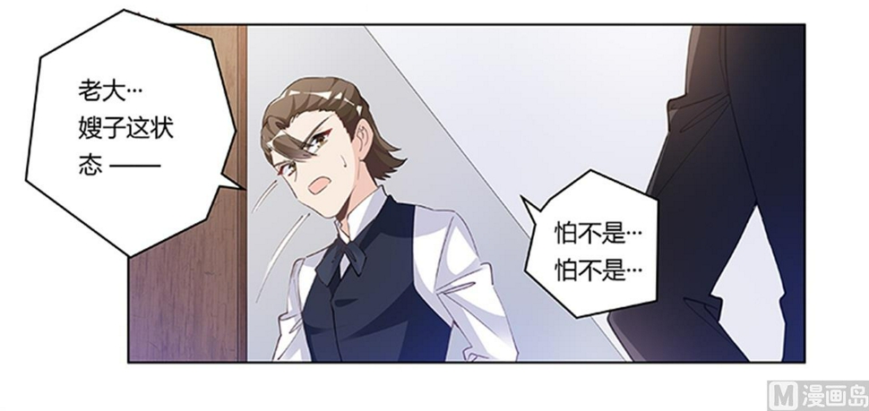 首席的萌妻韩漫全集-第214话 徐雅然小产了无删减无遮挡章节图片 