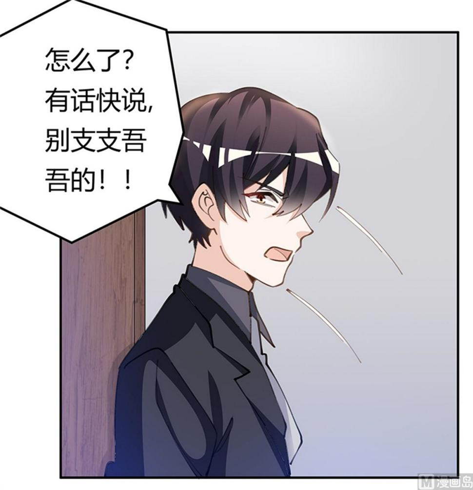 首席的萌妻韩漫全集-第214话 徐雅然小产了无删减无遮挡章节图片 
