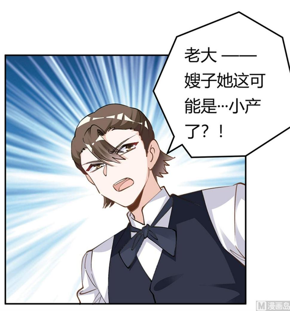 首席的萌妻韩漫全集-第214话 徐雅然小产了无删减无遮挡章节图片 