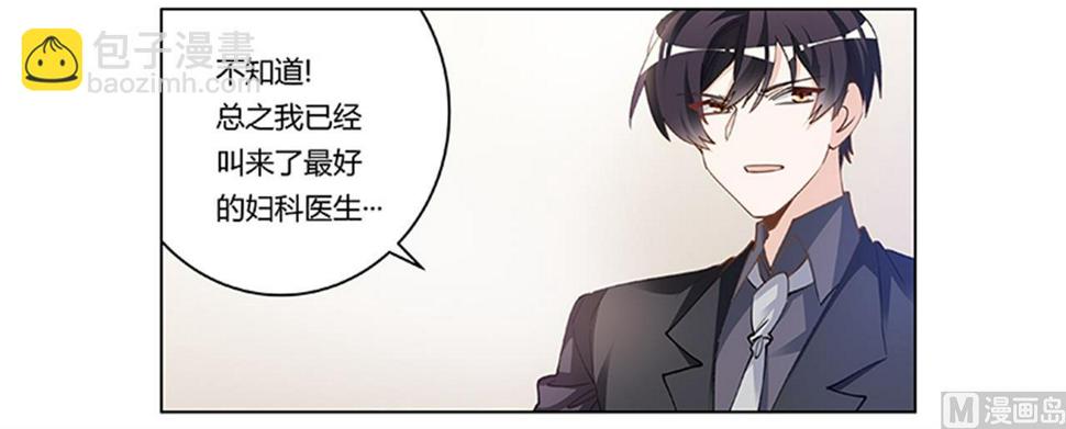 首席的萌妻韩漫全集-第214话 徐雅然小产了无删减无遮挡章节图片 