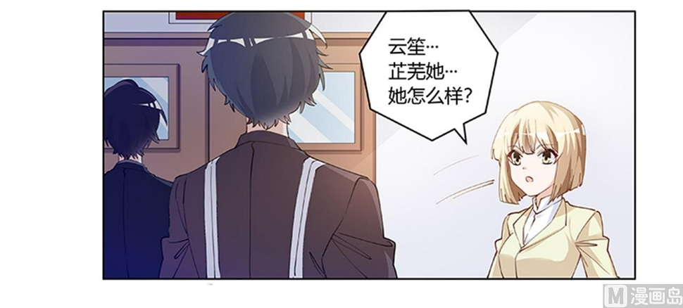 首席的萌妻韩漫全集-第214话 徐雅然小产了无删减无遮挡章节图片 