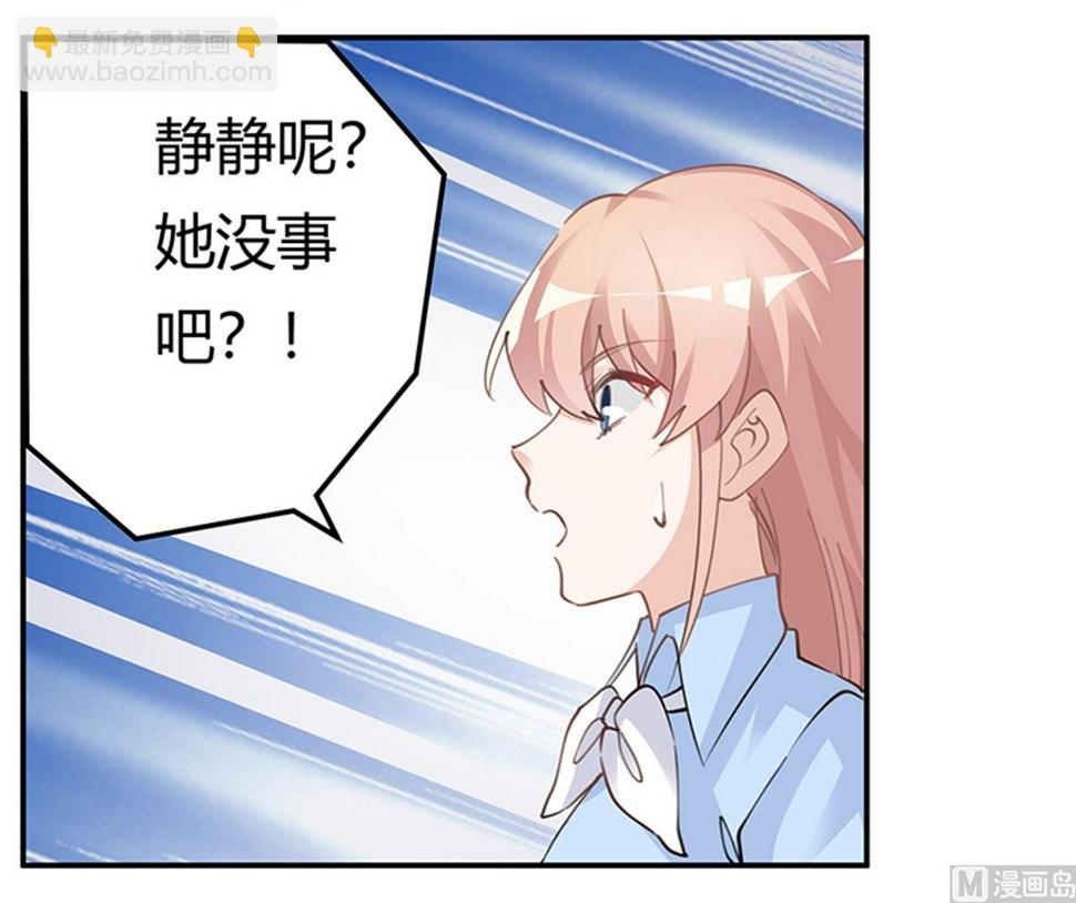 首席的萌妻韩漫全集-第214话 徐雅然小产了无删减无遮挡章节图片 