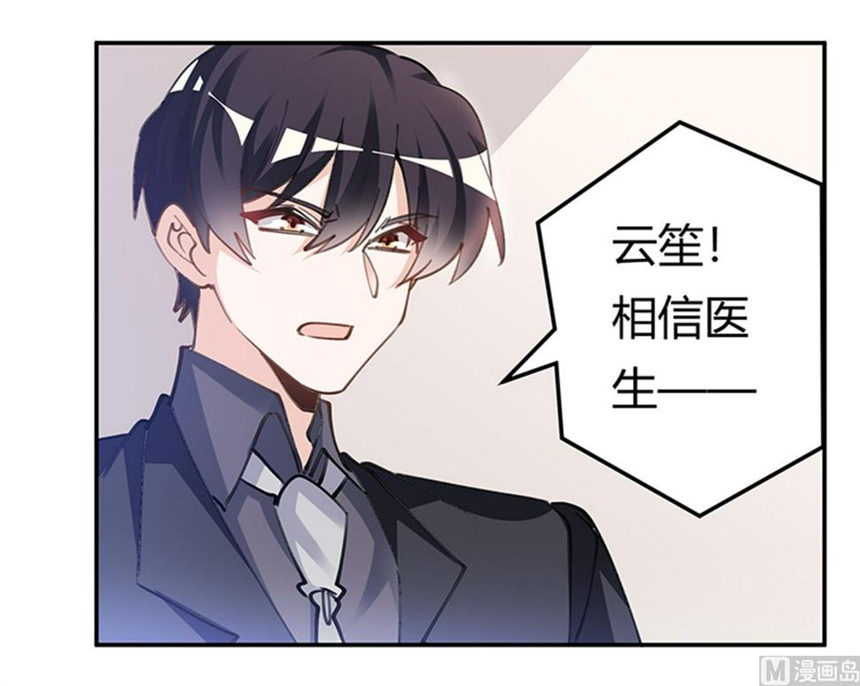 首席的萌妻韩漫全集-第214话 徐雅然小产了无删减无遮挡章节图片 