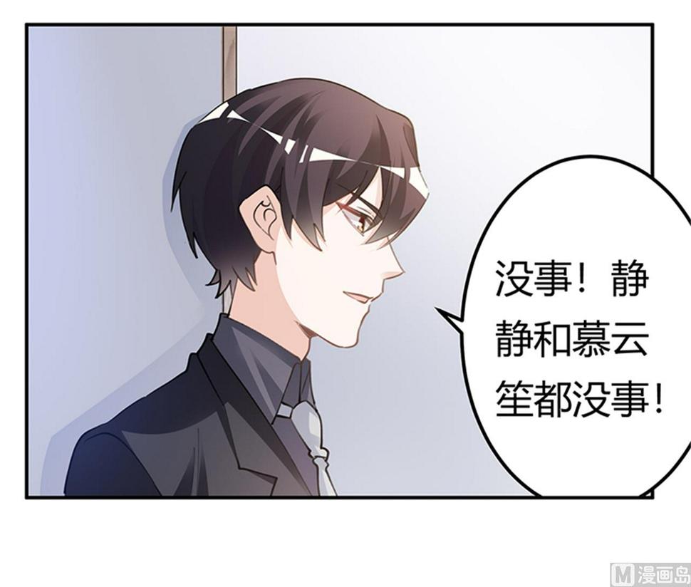 首席的萌妻韩漫全集-第214话 徐雅然小产了无删减无遮挡章节图片 