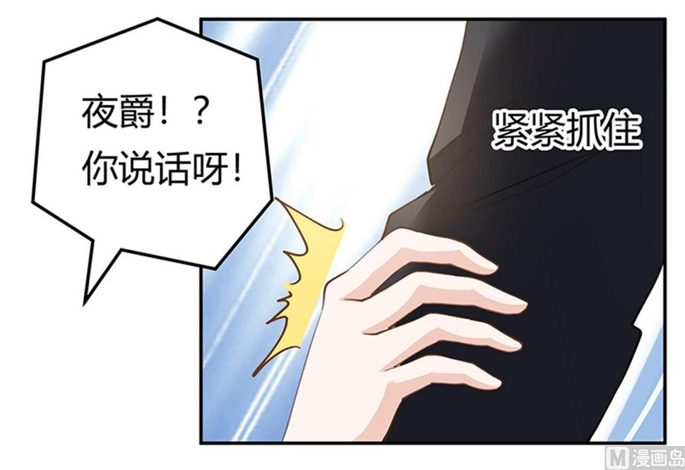 首席的萌妻韩漫全集-第214话 徐雅然小产了无删减无遮挡章节图片 
