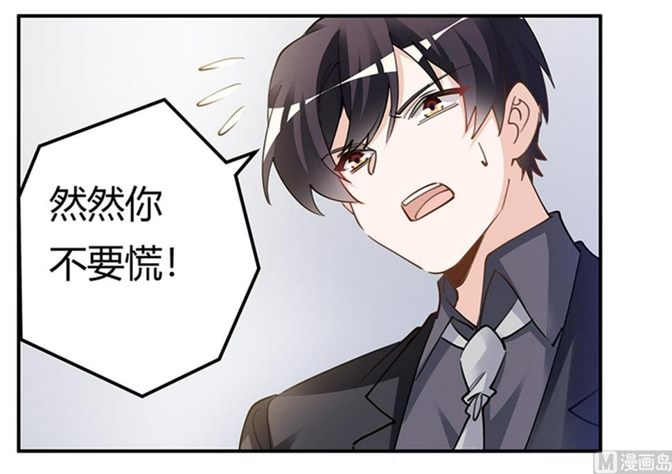 首席的萌妻韩漫全集-第214话 徐雅然小产了无删减无遮挡章节图片 