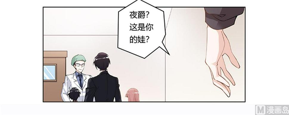 首席的萌妻韩漫全集-第216话 抢救无效无删减无遮挡章节图片 