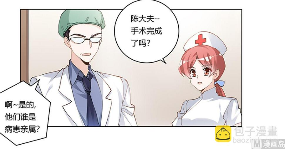 首席的萌妻韩漫全集-第216话 抢救无效无删减无遮挡章节图片 