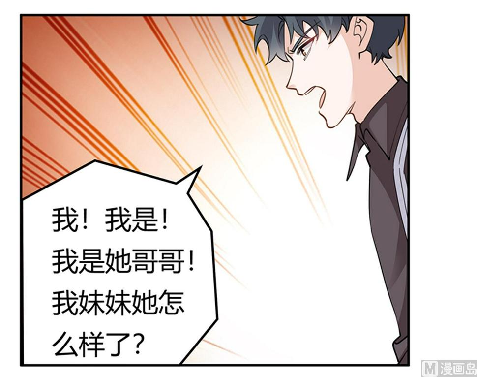 首席的萌妻韩漫全集-第216话 抢救无效无删减无遮挡章节图片 