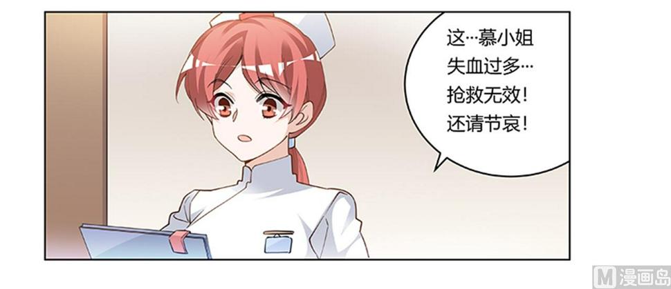 首席的萌妻韩漫全集-第216话 抢救无效无删减无遮挡章节图片 