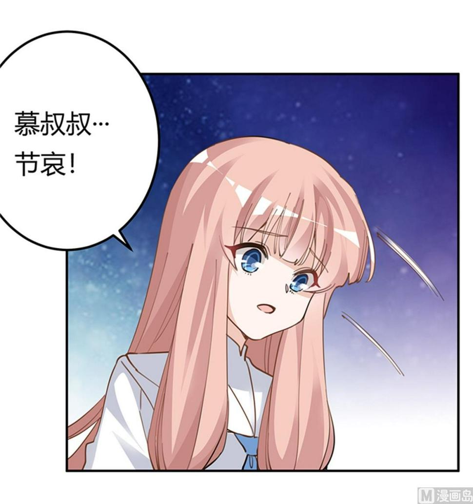 首席的萌妻韩漫全集-第216话 抢救无效无删减无遮挡章节图片 