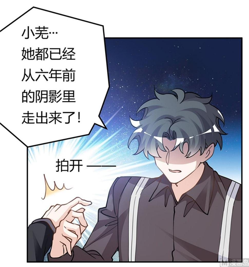 首席的萌妻韩漫全集-第216话 抢救无效无删减无遮挡章节图片 