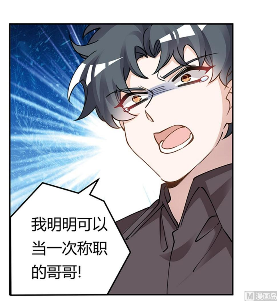 首席的萌妻韩漫全集-第216话 抢救无效无删减无遮挡章节图片 