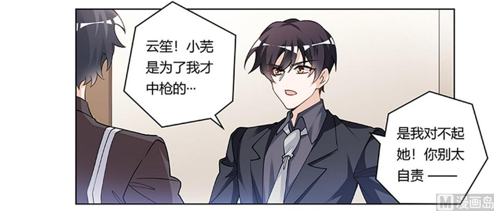 首席的萌妻韩漫全集-第216话 抢救无效无删减无遮挡章节图片 