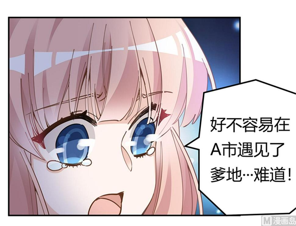 首席的萌妻韩漫全集-第216话 抢救无效无删减无遮挡章节图片 