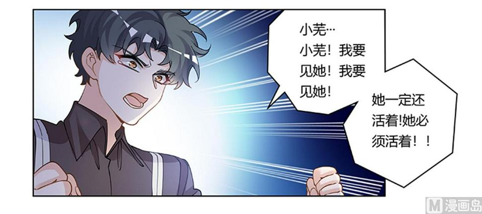 首席的萌妻韩漫全集-第216话 抢救无效无删减无遮挡章节图片 