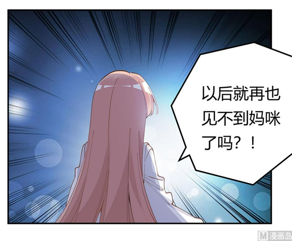 首席的萌妻韩漫全集-第216话 抢救无效无删减无遮挡章节图片 
