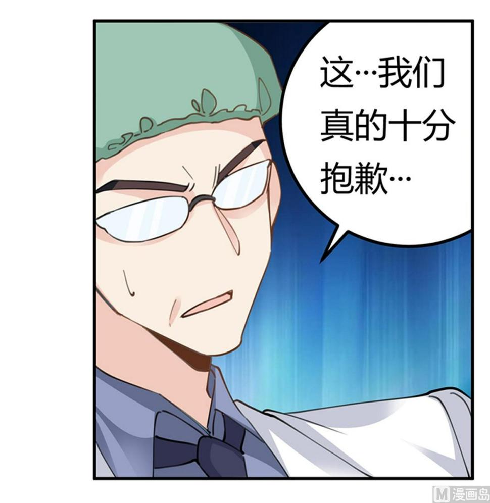首席的萌妻韩漫全集-第216话 抢救无效无删减无遮挡章节图片 