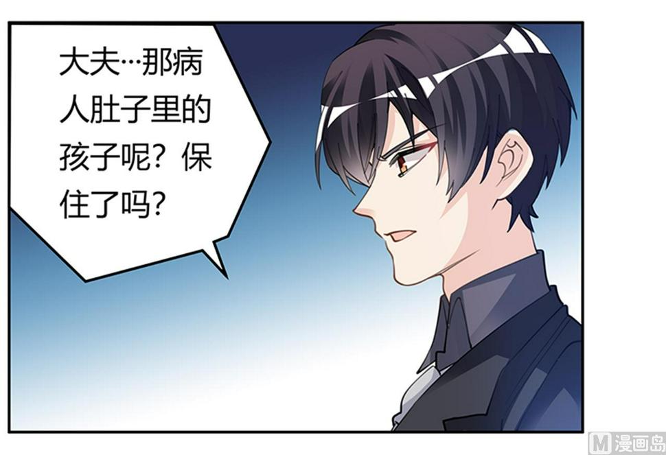 首席的萌妻韩漫全集-第216话 抢救无效无删减无遮挡章节图片 
