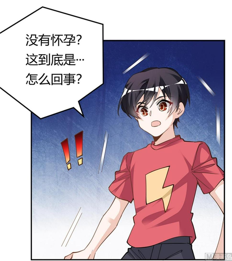 首席的萌妻韩漫全集-第216话 抢救无效无删减无遮挡章节图片 