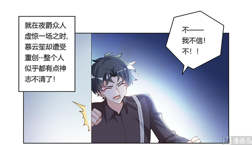 首席的萌妻韩漫全集-第217话 她一定还活着无删减无遮挡章节图片 