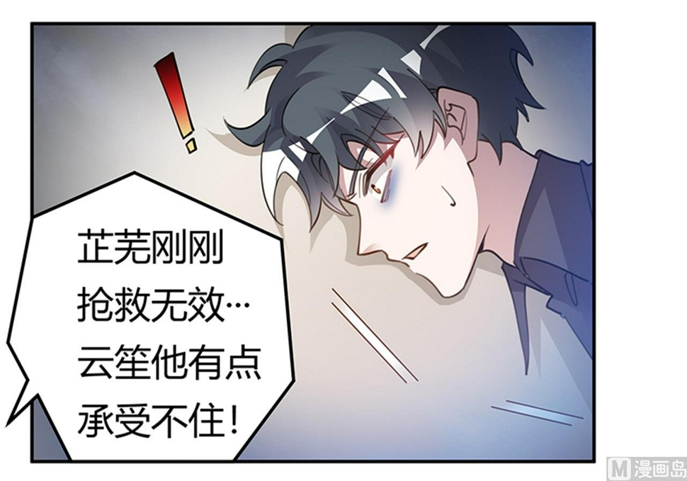 首席的萌妻韩漫全集-第217话 她一定还活着无删减无遮挡章节图片 