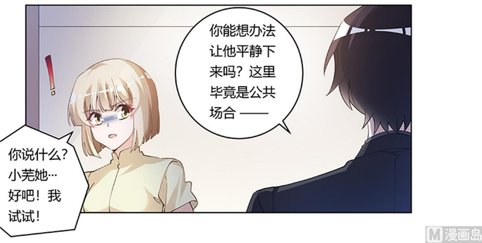 首席的萌妻韩漫全集-第217话 她一定还活着无删减无遮挡章节图片 