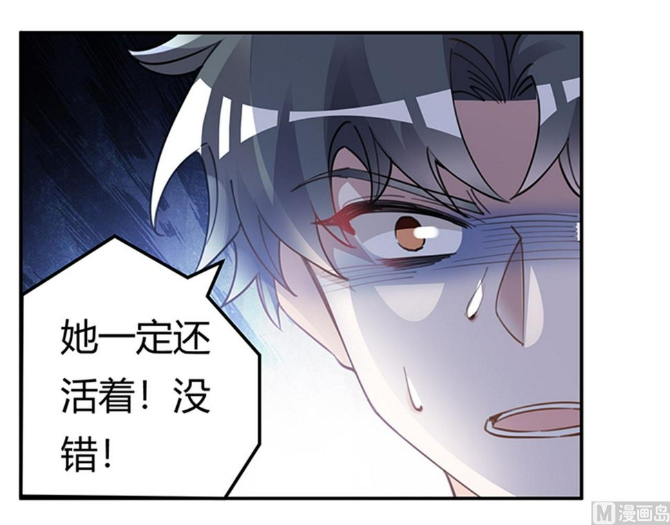 首席的萌妻韩漫全集-第217话 她一定还活着无删减无遮挡章节图片 