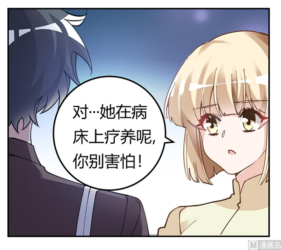 首席的萌妻韩漫全集-第217话 她一定还活着无删减无遮挡章节图片 
