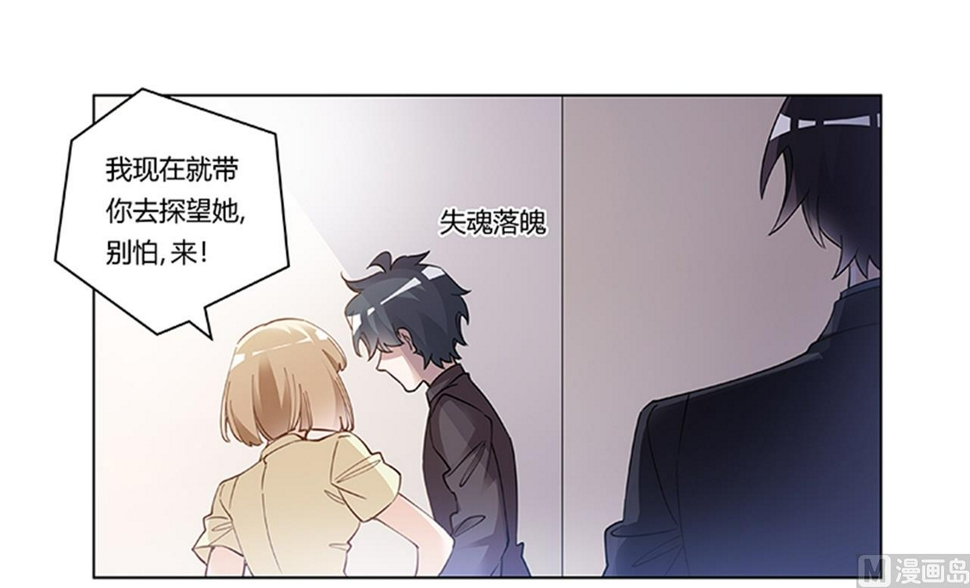 首席的萌妻韩漫全集-第217话 她一定还活着无删减无遮挡章节图片 