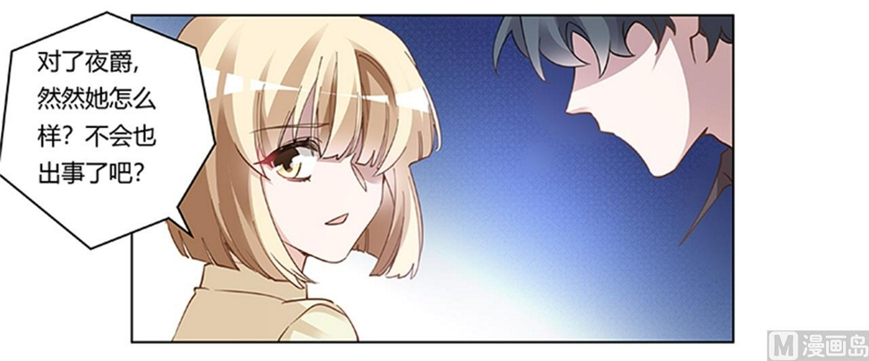 首席的萌妻韩漫全集-第217话 她一定还活着无删减无遮挡章节图片 