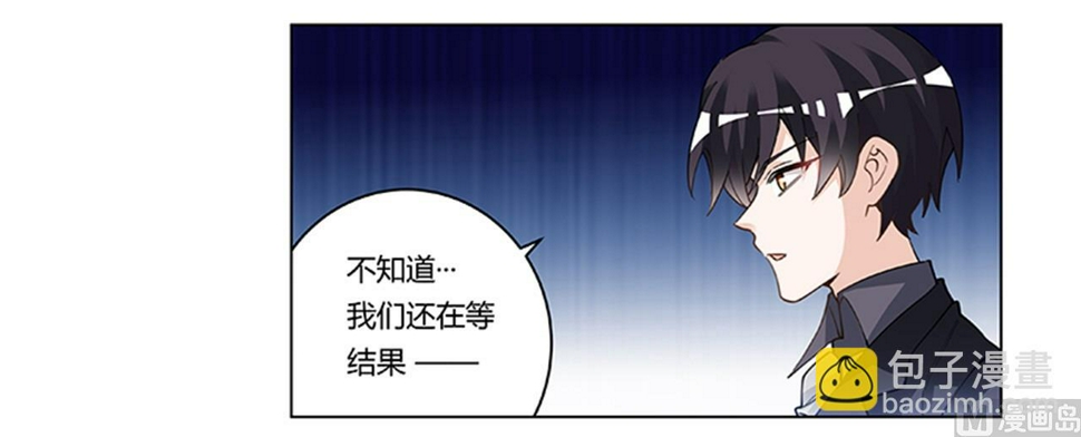 首席的萌妻韩漫全集-第217话 她一定还活着无删减无遮挡章节图片 